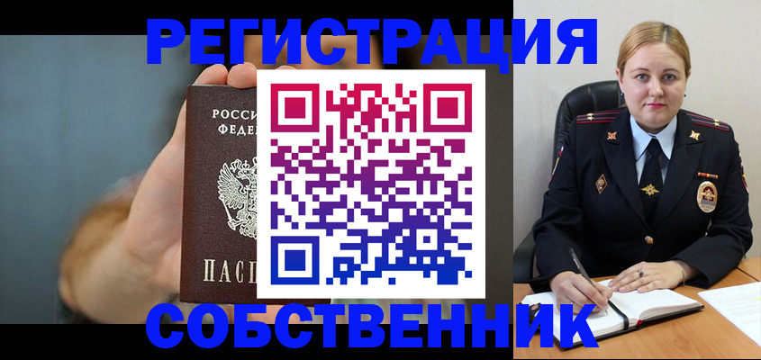 прописка паспорт в Балабаново